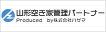 山形空き家管理パートナー
