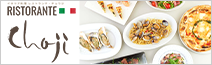 山形市にあるイタリアンレストランチョウジChoji